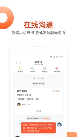 北极星招聘手机版
