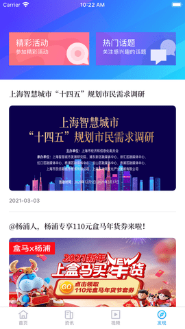 上海杨浦客户端APP最新版