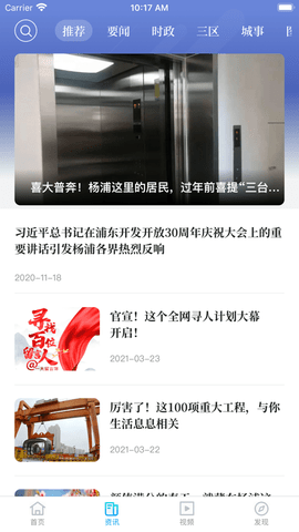 上海杨浦客户端APP最新版