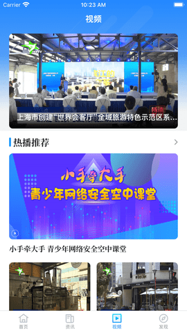 上海杨浦客户端APP最新版
