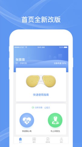 卡帕奇心电记录仪app卡帕奇心电记录仪app