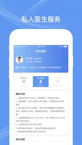 卡帕奇心電記錄儀app4076