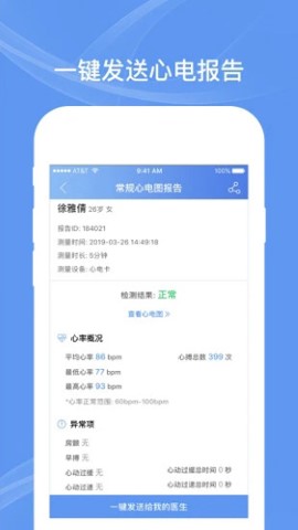 卡帕奇心电记录仪app