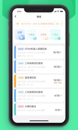 课后延时服务学习教育app