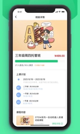 课后延时服务学习教育app