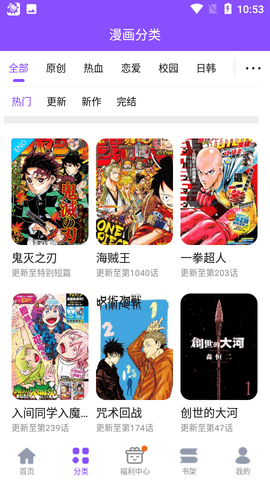 极速漫画testflight测试beta版