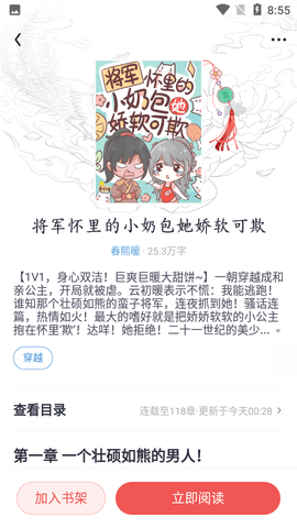 潇湘阅读APP免费版