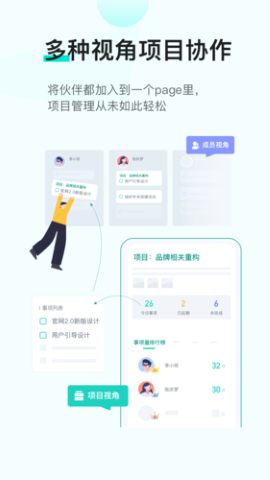 飞项事件管理app
