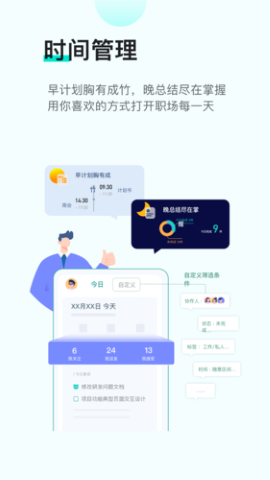 飞项事件管理app