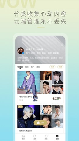 哇偶颜控潮流社区