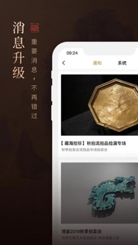 域鉴古玩爱好中心app