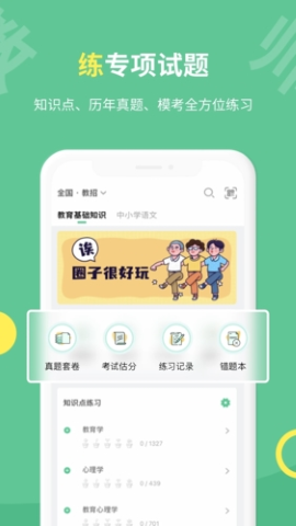 展鸿教师培训最新版
