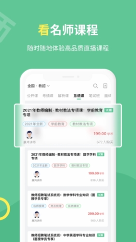 展鸿教师款全国教师