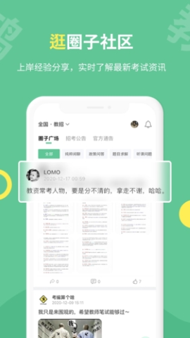 展鸿教师培训最新版