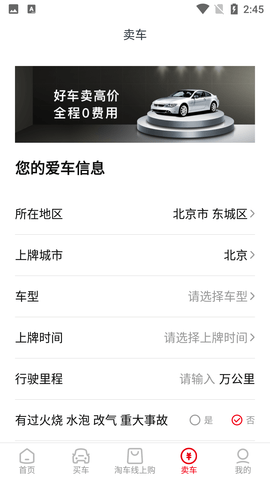 淘车二手车 (2)