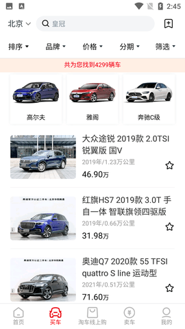 淘车二手车 (3)