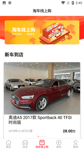 淘车二手车 (5)