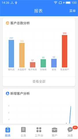 海软云商最新版