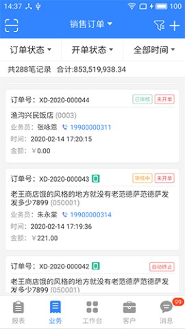 海软云商最新版