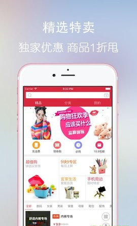 日上免税店aPP官方版