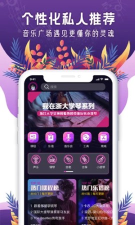 聆犀音乐乐器教学app