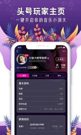 聆犀音乐乐器教学app