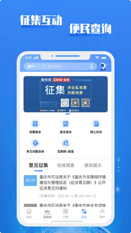 渝康码App2022最新版