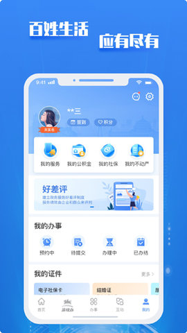 渝康码App2022最新版