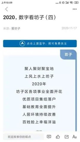 爱坊子app最新版