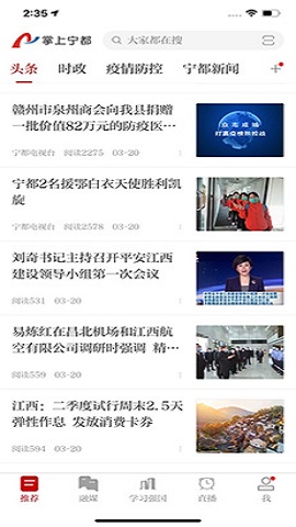 掌上宁都本地生活app