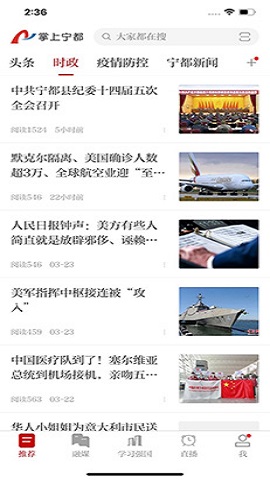 掌上宁都本地生活app