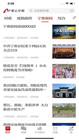 掌上宁都本地生活app