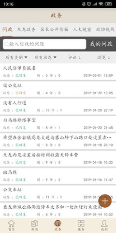 美好九龙坡以本地资讯服务