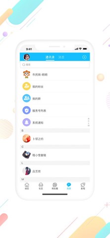 市民网生活服务app
