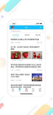市民网生活服务app