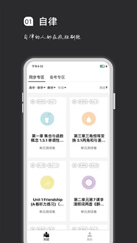 疯狂刷题手机最新版