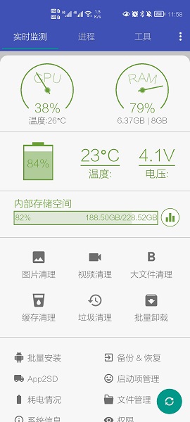Android助手中文免费版