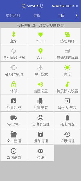 Android助手中文免费版