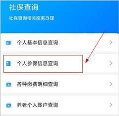 海南一卡通APP人脸识别认证