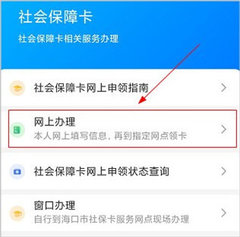 海南一卡通APP人脸识别认证