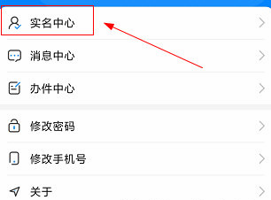 海南一卡通APP人脸识别认证