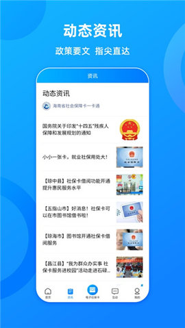 海南一卡通 (2)
