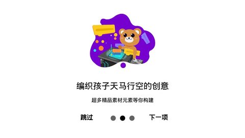 绘玩编程官方版