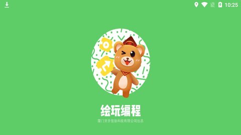 绘玩编程官方版