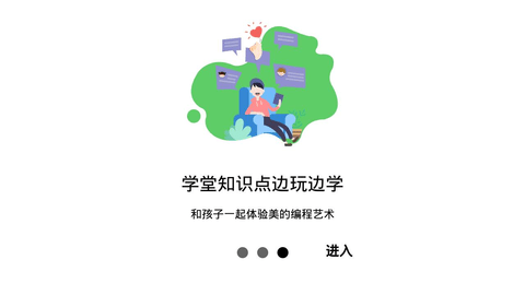 绘玩编程