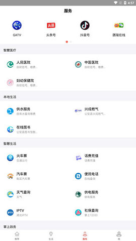 云上公安手机客户端