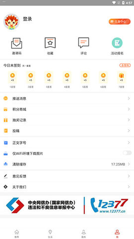 云上公安手机客户端