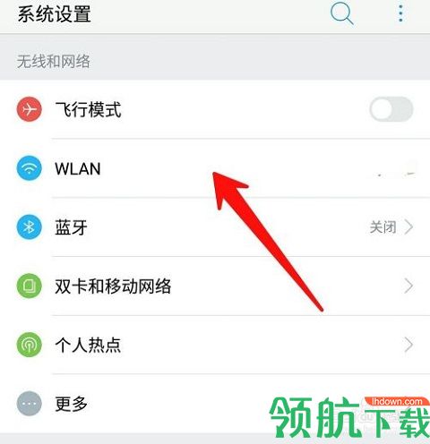 华为手机wifi网速测试在线APP