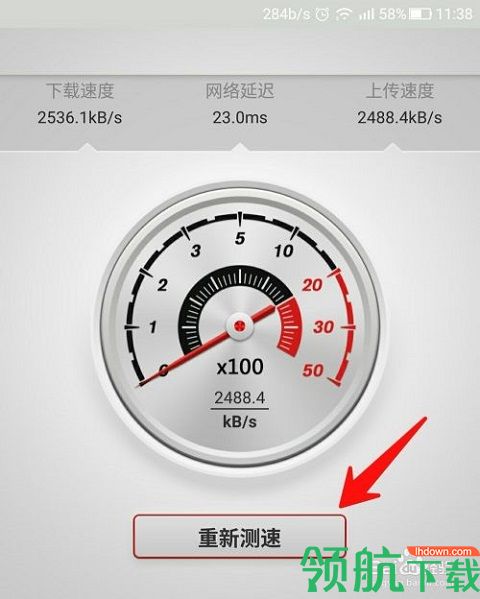 华为手机wifi网速测试在线APP