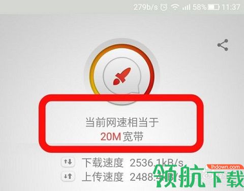 华为手机wifi网速测试在线APP